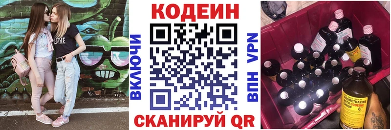 Кодеин напиток Lean (лин)  цены   Мураши 