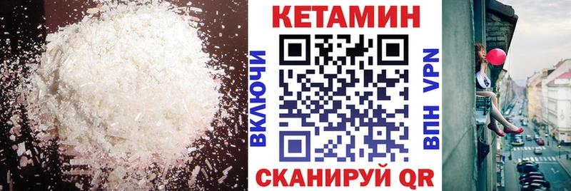 как найти наркотики  Мураши  Кетамин VHQ 