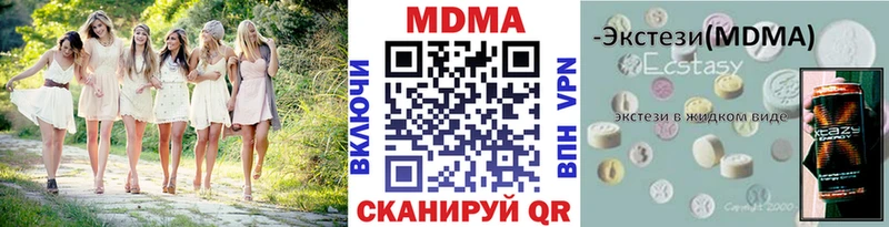 МДМА кристаллы купить наркотик Мураши